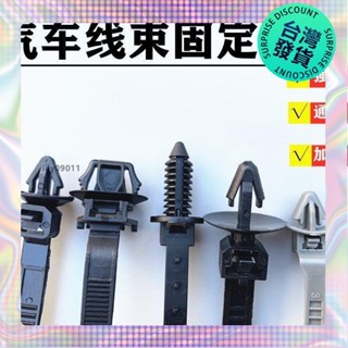 【🔥臺灣發貨🔥】♛尼龍紮帶♛ 通用型 汽車線 束 固定 卡扣 電線管路 固定 座卡子紮帶 綁帶 線通卡子