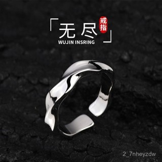 💥今日特價💥 【1261人收藏】無儘男士戒指ins輕奢高階感不掉色永久可水洗單身開口指環尾戒
