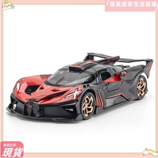 臺灣免運💥華興模型玩具 布加迪 合金跑車模型壓鑄和玩具金屬超級汽車模型模擬聲光系列兒童禮物lhA7