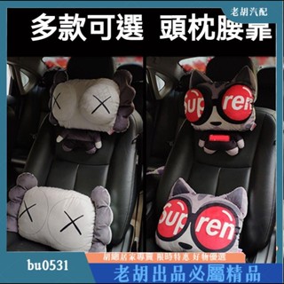 臺灣出貨🚚3D立體卡通頭枕 短絨毛 汽車頭枕 汽車頸枕 車用頸枕 車用頭枕 車用腰靠 汽車腰靠 汽車護頸枕 車用護頸枕