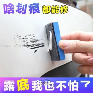 【臺灣出貨】汽車補漆筆車漆修複液車載劃痕修補神器珍珠白黑灰銀色去痕蠟用ins日韓風 9EAY