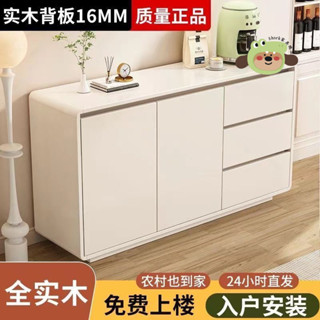 【Shark傢俱】實木餐邊櫃家用客廳靠墻一體加厚儲物櫃簡約奶油風定製儲物鬥櫃子