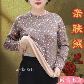 阿嬤上衣 加厚加絨 長袖上衣 冬天上衣 中老年媽媽德絨T恤秋冬新款保暖加厚打底衫女老人奶奶裝加絨上衣asd50511
