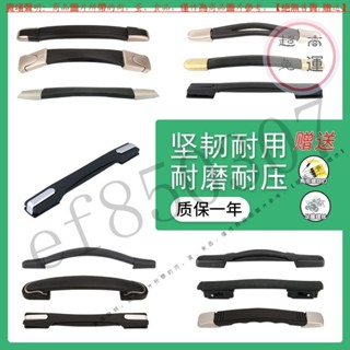 【臺灣倉本島拚出貨】行李箱把手配件拉桿箱拉手維修旅行箱皮箱箱包配件提手拎手替換【家庭小秒手百貨】