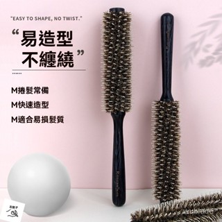 進店挑選✨ 吹風專用捲梳 滾梳 陶瓷滾梳 捲髮梳 豬毛梳 圓筒捲髮梳 鬃毛滾梳 造型梳 耐高溫防靜電髮廊專業豬鬃梳子吹頭