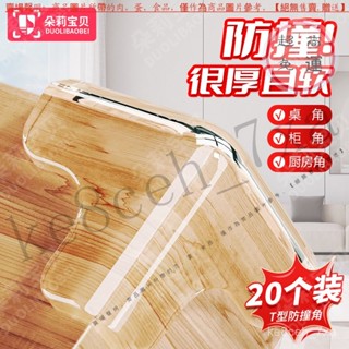 【臺灣倉本島拚出貨】透明防撞角3M桌角防磕碰兒童保護角透明櫃臺廚房防撞護角茶幾直角【家庭小秒手百貨】