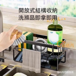 🔥桃園出貨 廚房置物架水槽抹佈瀝水架水龍頭水池洗碗洗潔精鋼絲球收納架神器 海綿架 海綿瀝水架 菜瓜布架 9