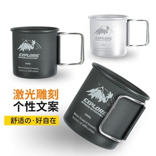 新店限時低價🔥🔥定製LOGO折疊水杯露營野餐鋁閤金咖啡杯戶外便攜杯子茶杯馬克杯