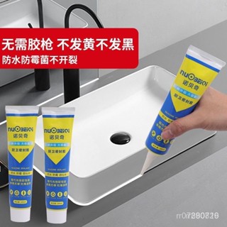 📢臺灣熱賣 防水防黴玻璃膠陶瓷密封膠瓷磚填縫膠馬桶安裝膠衛浴結構膠封邊膠【海豚精選】 VB3L