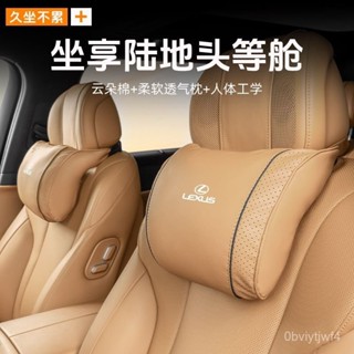 ZEYOU精選🥇適用淩誌 雷克薩斯ES200頭枕腰靠墊ES300h/RX/NX/UX/LS/LX汽車載護頸枕