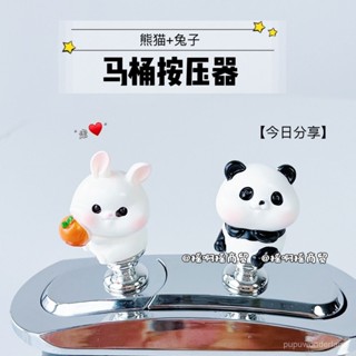 居家必備💓立體熊貓馬桶按壓器 可愛馬桶按壓器材 美甲保護 水箱按鈕 長指甲美甲按壓器 通用款 衛生間衝水開關輔助