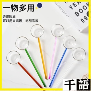 ✨🔥全網最低價🔥玻璃勺長柄勺甜品咖啡攪拌勺透明韓式ins風果醬蜂蜜調羹大號勺子 湯勺 飯勺 玻璃勺子 長柄勺子 玻璃