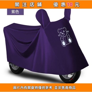 免運 機車罩 機車套 機車雨衣 防水加厚 龍頭罩 加厚加大 摩托車罩 防塵套 防塵罩電動車防雨罩摩托車車衣加厚牛津