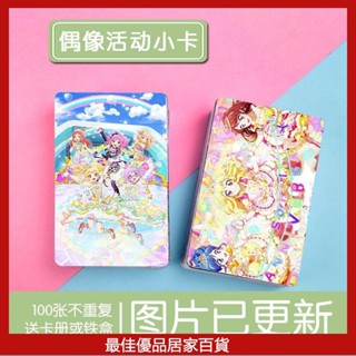 偶像學園卡冊 偶像學園卡包 偶像學園 偶像活動周邊 寫真小卡100張不重複 錢包照 照片集 卡貼 送卡冊 WHLC