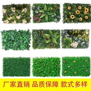 ✨桃園出貨/免運✨模擬草坪門頭背景墻店招墻麵裝飾植物墻塑膠室內壁掛墻上綠植陽臺 F8WQ