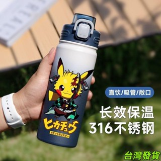 【全場特價】高顏值兒童吸管保溫杯卡通316不鏽鋼水杯便攜皮卡丘學生耐摔杯子 戶外便攜隨行杯108