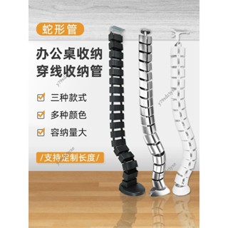 好物推薦 辦公室桌底蛇形管走線管 辦公桌電腦理線管 集線器電腦桌蛇形理線管y79xdz3yxe