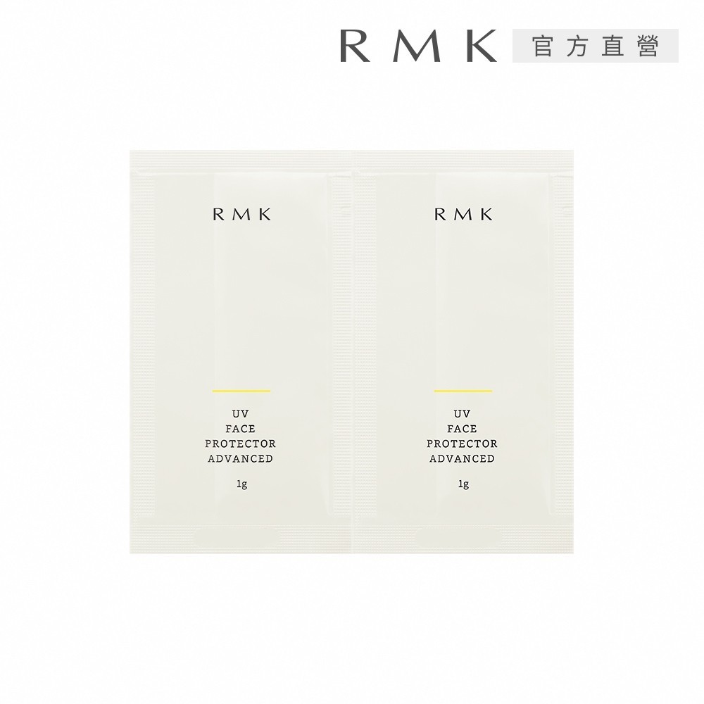 【會員兌換禮-請當日結帳】RMK UV防護乳(高效保濕) 1gx2包