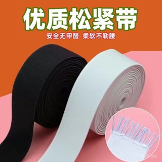 🔥臺灣出貨🔥【18萬人好評】加厚耐用鬆緊帶寬扁高彈力帶服裝褲腰成人兒童家用褲子橡皮筋丈根