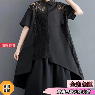 【限時促銷】50-90kg可穿大尺碼女裝 不規則設計感小眾高階暗黑蕾絲拼接時尚休閒襯衫洋裝 大尺碼洋裝 寬鬆洋裝fdsx