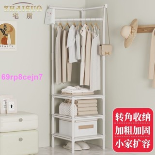 （免運）簡易轉角衣帽架多功能衣服掛衣架衣架落地臥室置物架家用收納架子