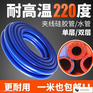矽膠管 汽車矽膠管耐高溫高壓真空管軟管雙層藍色夾線編織暖風管水箱水管K