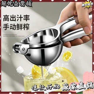 臺灣出貨⭐德國優品優檸檬榨汁器壓榨多功能榨汁機手動檸檬夾擠壓家用壓汁器 4QYF