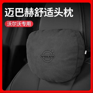 🎉高雄免運熱賣🎉沃爾沃XC60/XC40/XC90/S90/S60L邁巴赫頭枕護頸枕汽車載座椅腰靠 02🎉全館