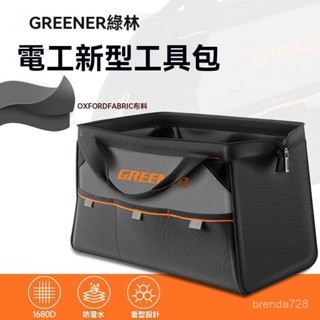 🔥韓韓嚴選👍綠林手提電工工具包 結實耐用收納包 便攜式帆布包 電工工具包 木工五金工具箱套裝 工具袋工具包多功能電工包