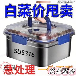 🔥全店免運🔥【爆款/送蓋】316不銹鋼保鮮盒擺攤野餐盒長方形多用盒冰箱收納盒 長方形保鮮盒 防漏 便當盒 不鏽鋼 T
