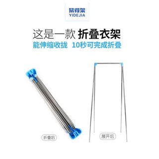 便攜晾衣架折疊式旅行移動晾衣桿伸縮不銹鋼室內落地曬衣架折疊衣架 易得架晾衣架落地折疊室內移動不銹鋼單桿式晾衣桿旅行出差神