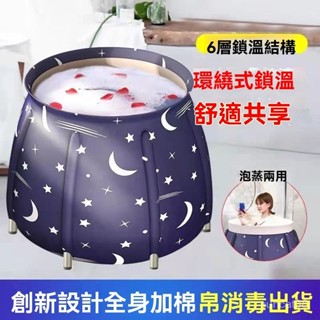 【優選商品 限時特惠】新品加厚陞級版折疊浴桶 成人泡澡桶 家用泡澡神器 嬰兒洗澡盆 兒童洗澡桶 浴盆 家用浴缸
