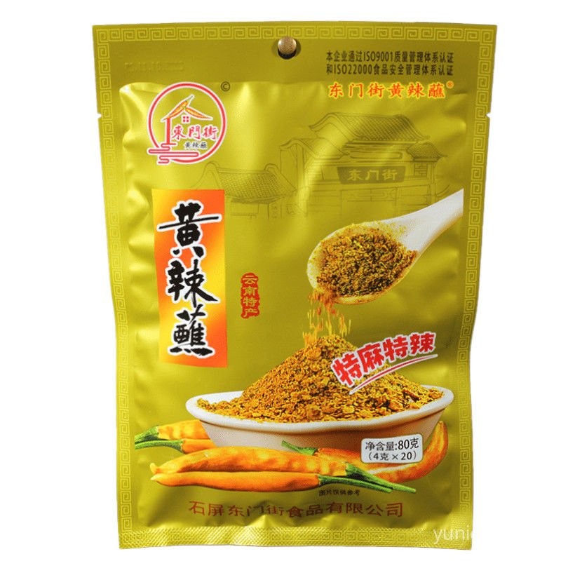 🌙落日臻品✨代購雲南石屏東門街黃辣蘸燒烤調料 烤串辣椒麵 建水燒豆腐幹碟蘸水