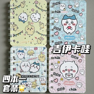 舊時光💖吉伊卡哇 Chiikawa a7 筆記本 記事本 日記本 錯題本 文具 文具用品 手帳本 活頁筆記