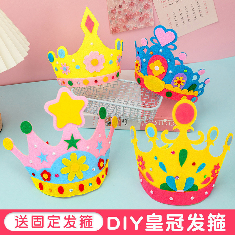 【日韓熱銷】兒童手作不織布皇冠 生日派對帽DIY材料包 小孩diy手工製作禮物 益智早教專注力玩具熱銷