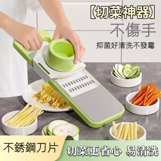 🎉 臺灣熱賣 多功能切菜器 果蔬切片器刨絲器 水果切片器 水果切片機 不鏽鋼切片器 檸檬切片器 切片神器