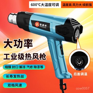 ⚡熱風槍⚡ 大功率 手持熱風槍 數顯調溫 加熱diy工具 便攜維修 熱縮管熱縮膜專用