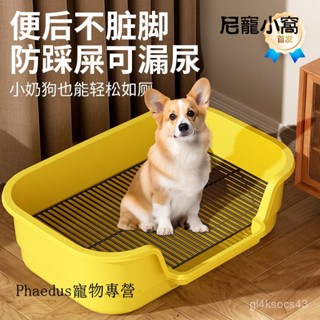 狗便盆 寵物廁所 狗尿盆 寵物尿盆 寵物便盆 寵物尿盤 可拆卸尿便盆 毛孩尿盆狗厠所狗狗寵物狗便盆中型尿盆專用小
