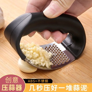 【全網最低價 免運】不銹鋼環形壓蒜器廚房手動蒜泥器家用小型搗蒜器大蒜薑汁蒜蓉器 切蒜器 蒜頭攪碎機 搗蒜器 切蒜器