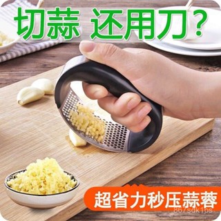 【全網最低價 免運】食品級不銹鋼壓蒜器 環形手握式大蒜弧形壓蒜器手動薑蒜蓉搗碎器 切蒜器 蒜頭攪碎機 搗蒜器 切蒜器