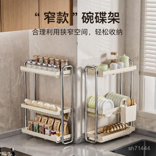 臺灣出貨不鏽鋼碗盤收納架廚房置物架窄臺碗碟瀝水架多功能碗筷收納盒碗櫃