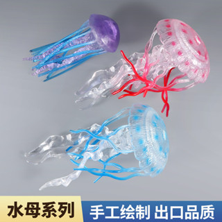 【日韓熱銷】模擬水母模型塑膠海洋動物玩具生物世界兒童寶寶認知男孩女孩擺件熱銷
