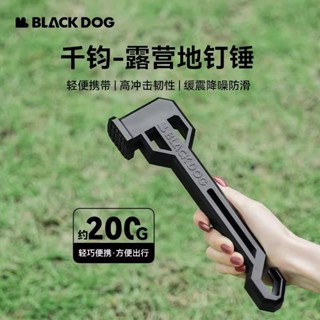 精選露營必備🏕️⛰️🔥BLACKDOG黑狗戶外多功能工具露營帳篷天幕地釘錘子求生裝備榔頭露營工具帳篷充氣床墊鞦韆蚊帳