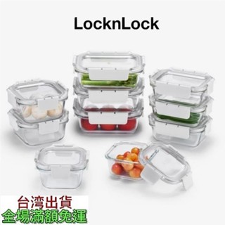 Locknlock 樂扣樂扣頂級耐熱玻璃保鮮盒 微波便當盒 儲存盒