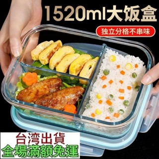 飯盒 便當盒 保溫盒 餐盒 超大容量玻璃飯盒 上班族帶飯 可微波爐加熱 專用餐盒 分隔便當保鮮盒