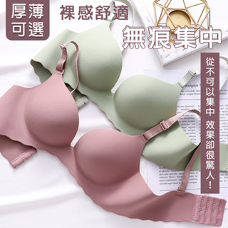 【日韓熱銷】多巴胺少女內衣女 一片式無痕 2.5公分厚 小胸集中爆乳 無鋼圈舒適內衣熱銷