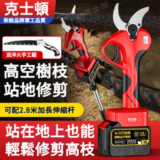 【臺灣出貨 】牧田充電剪刀 充電式剪刀 樹枝剪刀 修枝剪 樹枝剪 園藝剪刀 果樹剪 電動剪刀 修枝剪 電動修枝 電動簡刀
