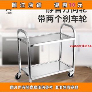 不鏽鋼推車 加厚不銹鋼餐車小推車酒店餐廳酒水車移動收餐車收碗車二三層#kh34206