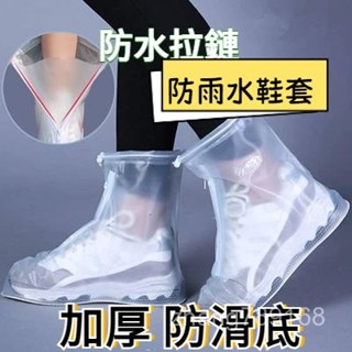 🔥臺灣熱銷🔥中筒加厚防水鞋套 防滑耐磨 雨鞋套 男女防雨鞋套 拉鏈款鞋套 PVC鞋套 成人 兒童鞋套