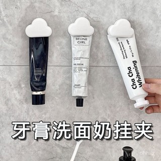 🏆臺灣出貨🏆【5.2萬人收藏】牙膏置物架擠牙膏神器衛間壁掛式收納夾子墻上免打孔洗麵奶掛夾